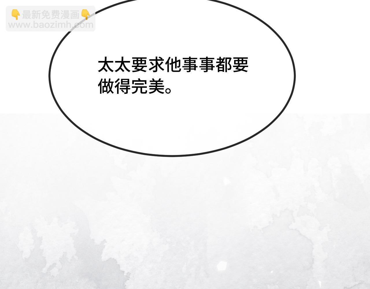 第36话 不要同情有狗瘾的人！(1/4)-第39话