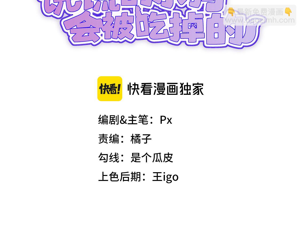 第36话 不要同情有狗瘾的人！(1/4)-第39话