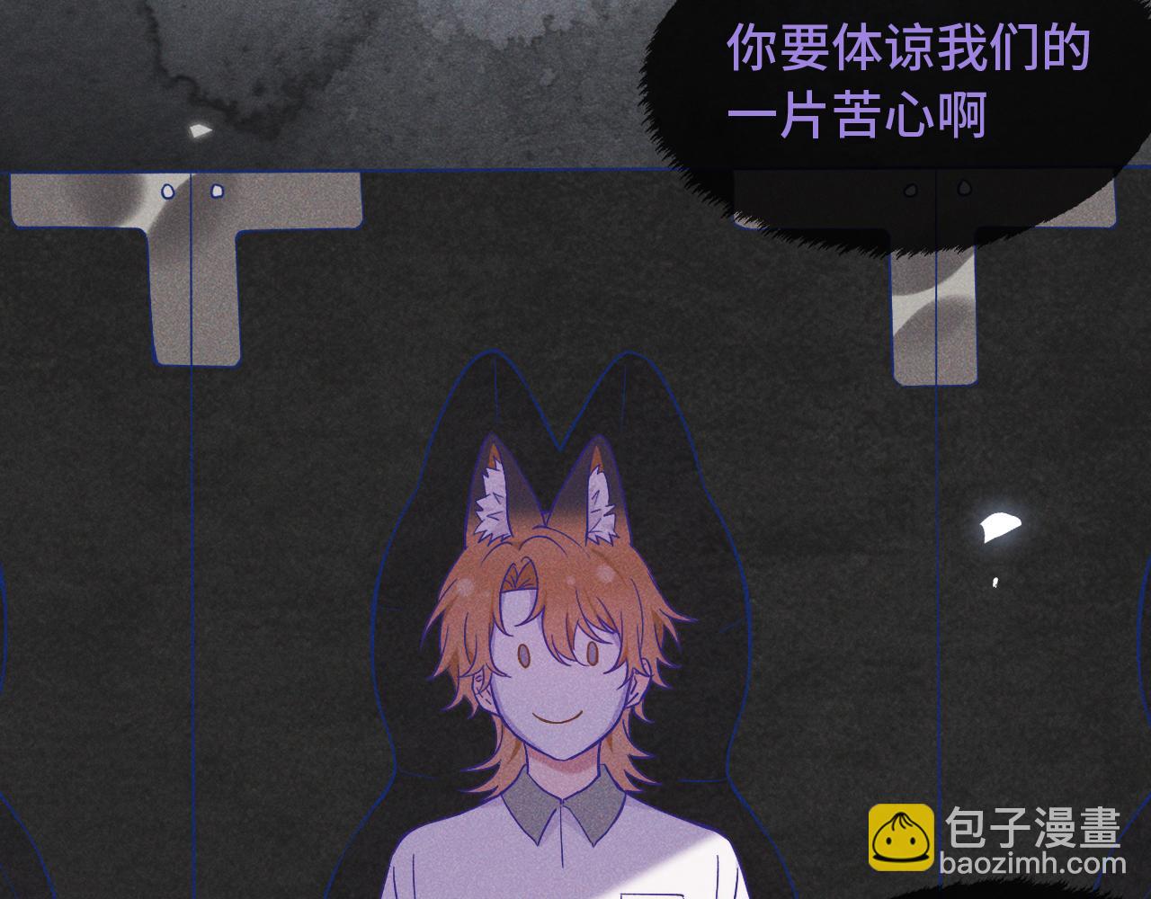 第36话 不要同情有狗瘾的人！(1/4)-第39话