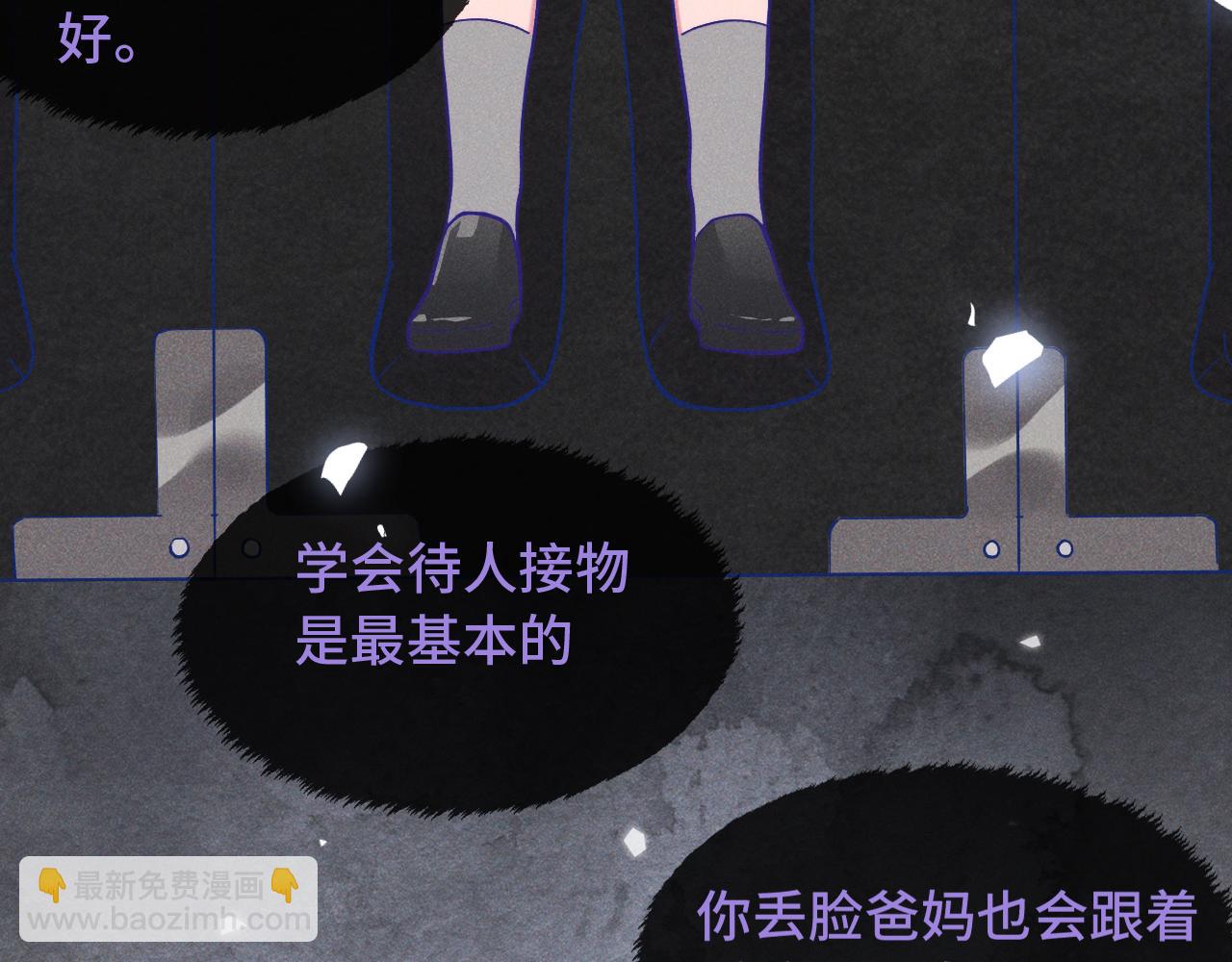 第36话 不要同情有狗瘾的人！(1/4)-第39话