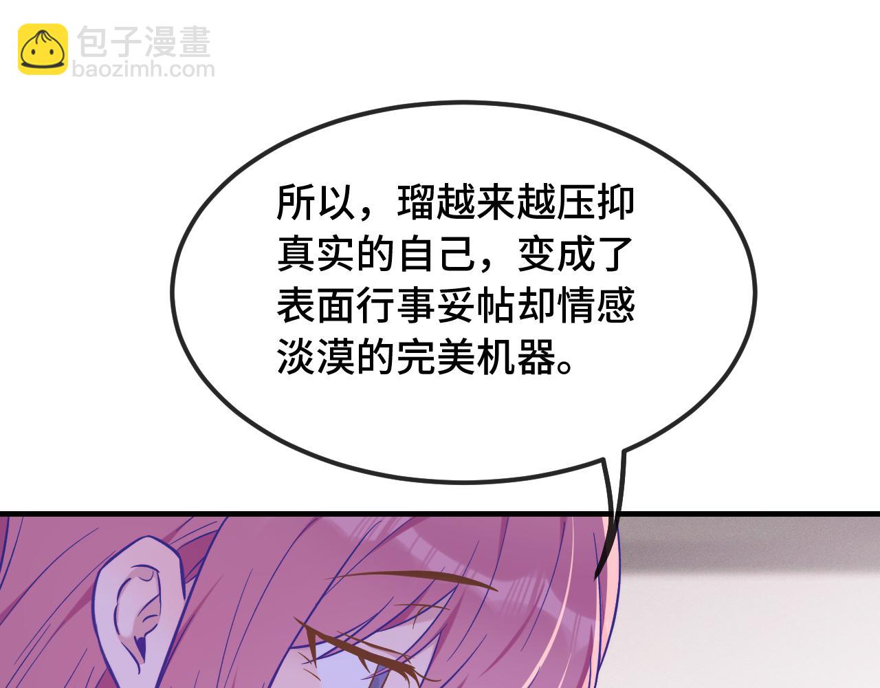 第36话 不要同情有狗瘾的人！(1/4)-第39话