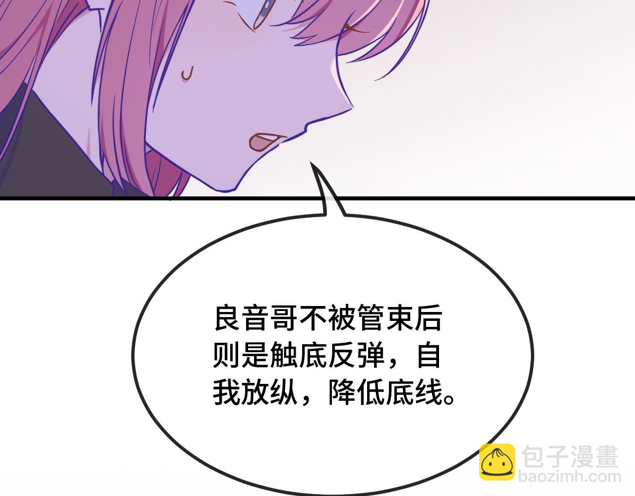 第36话 不要同情有狗瘾的人！(1/4)-第39话