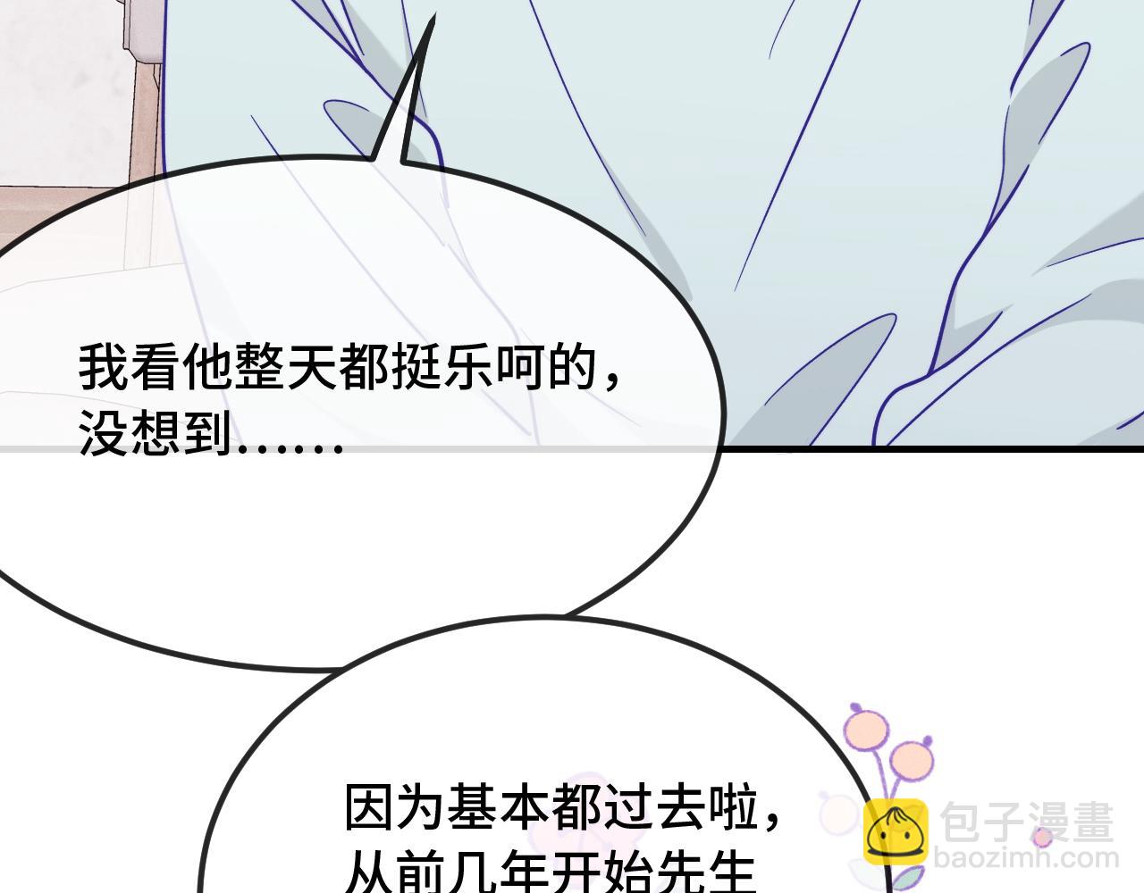 第36话 不要同情有狗瘾的人！(1/4)-第39话