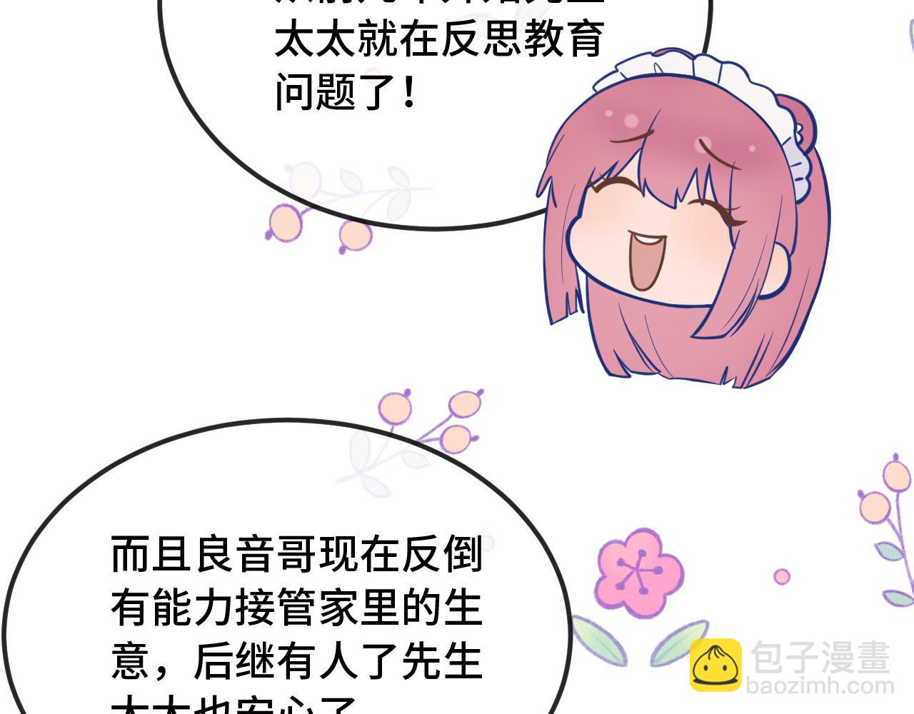第36话 不要同情有狗瘾的人！(1/4)-第39话