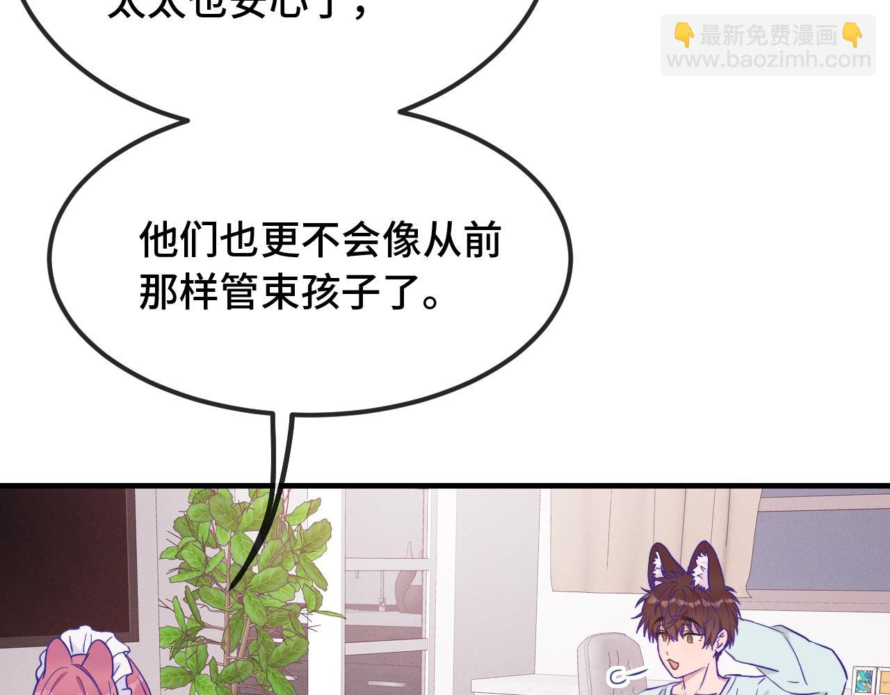 第36话 不要同情有狗瘾的人！(1/4)-第39话