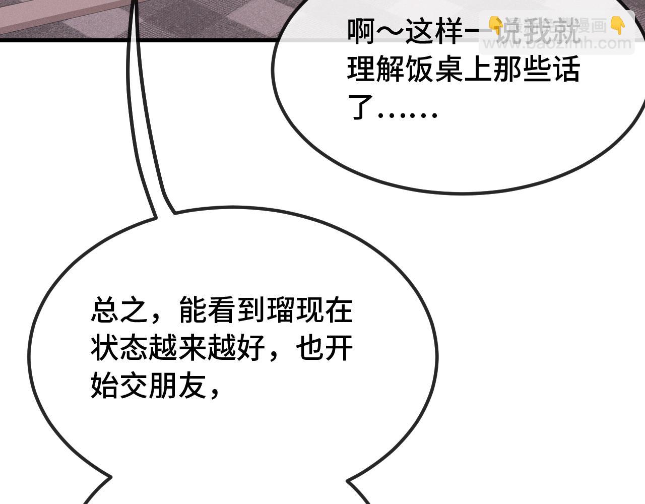 第36话 不要同情有狗瘾的人！(1/4)-第39话
