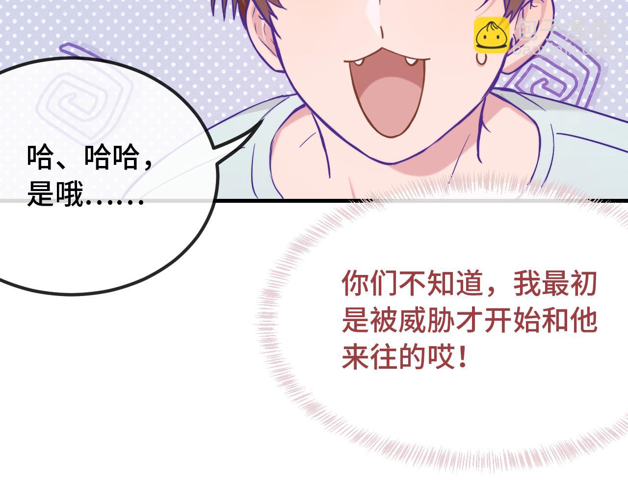 第36话 不要同情有狗瘾的人！(1/4)-第39话