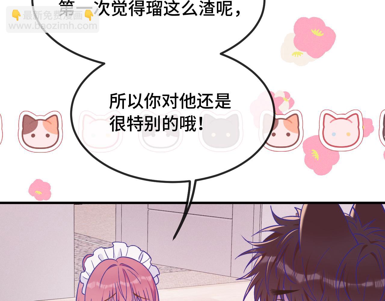 第36话 不要同情有狗瘾的人！(1/4)-第39话