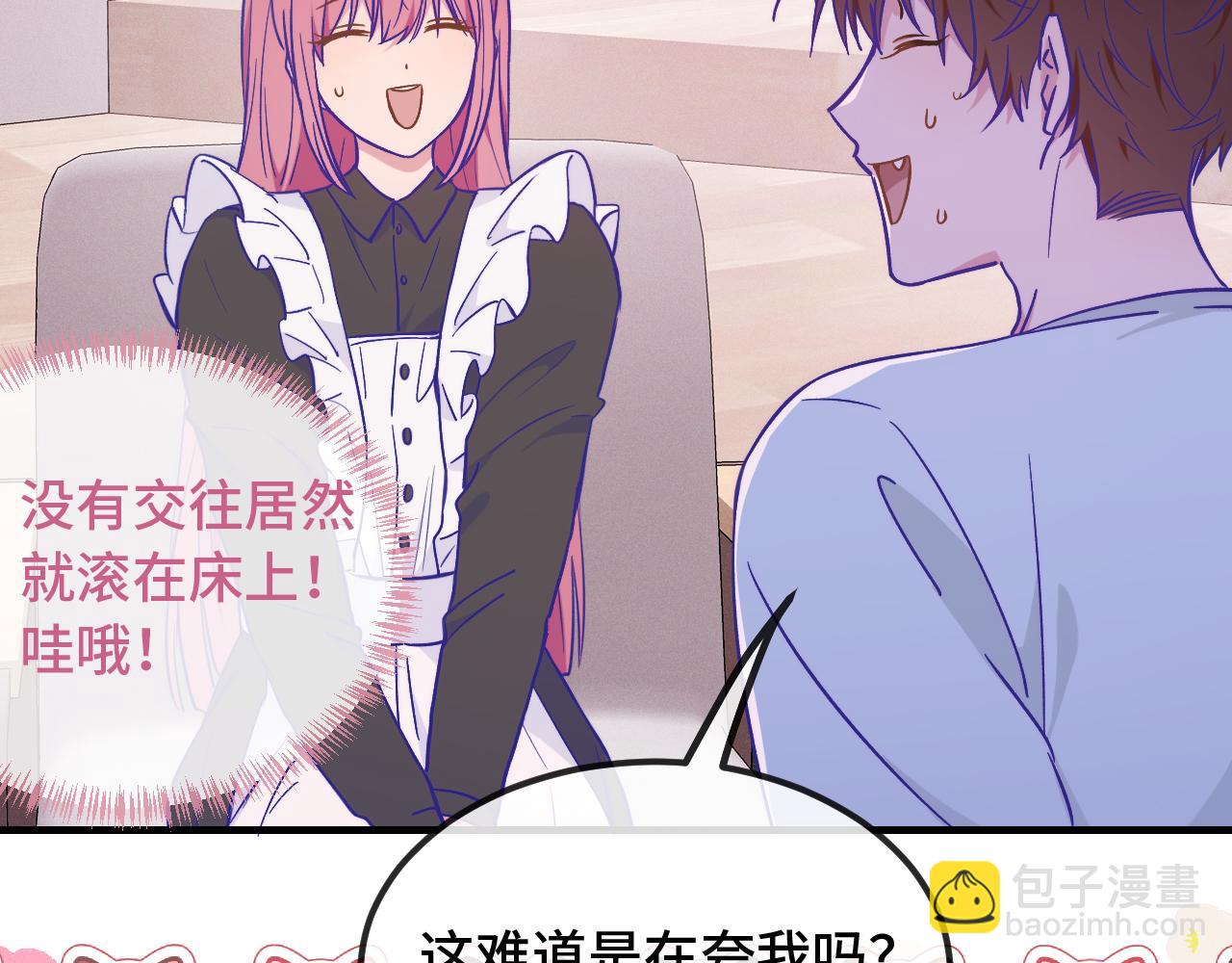 第36话 不要同情有狗瘾的人！(1/4)-第39话