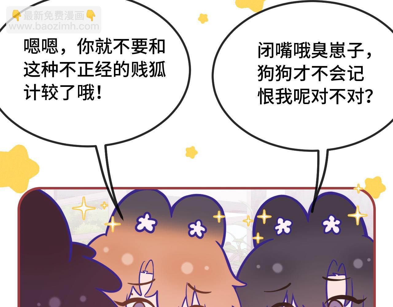 第38话 气氛不对劲(1/3)-第41话