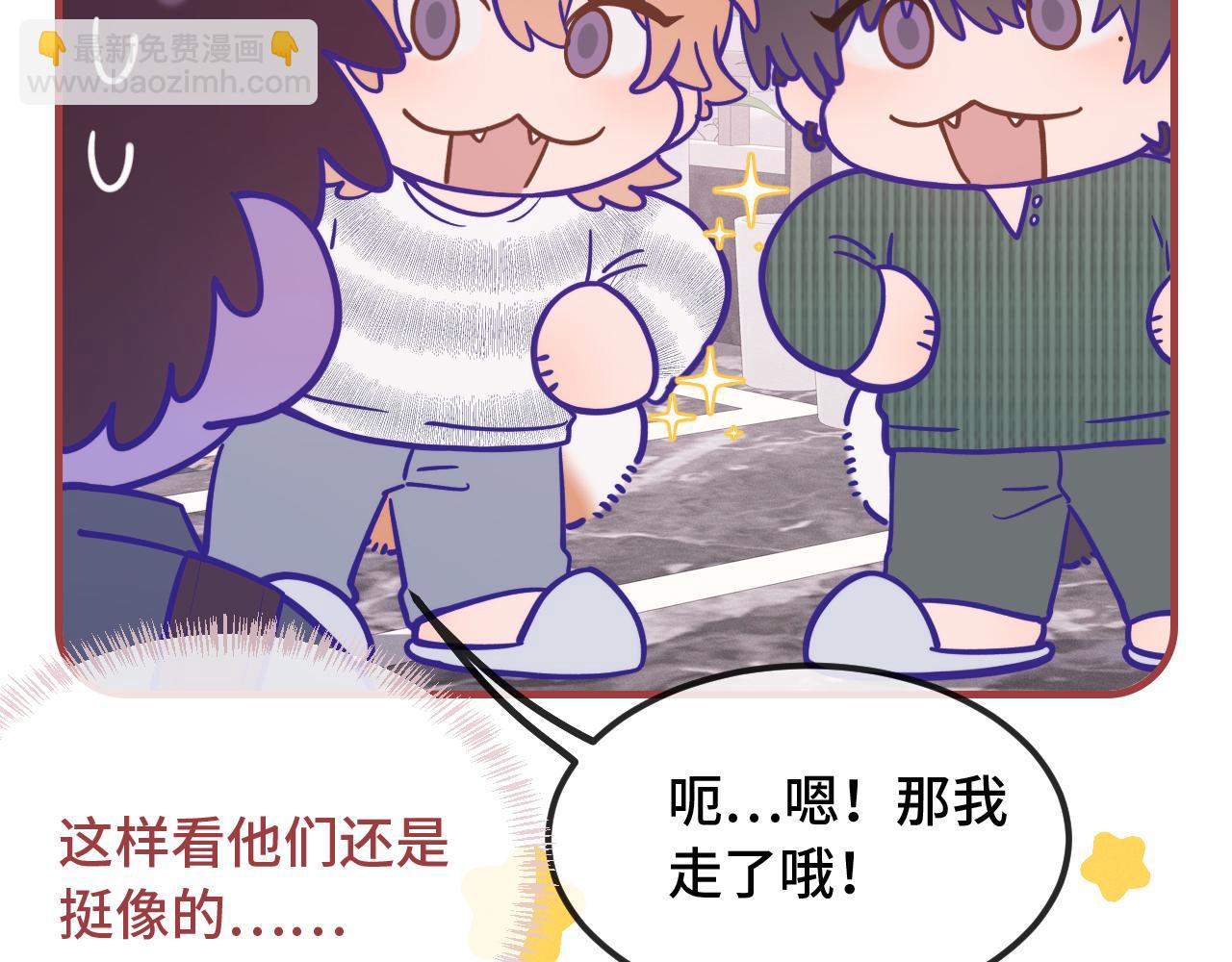第38话 气氛不对劲(1/3)-第41话