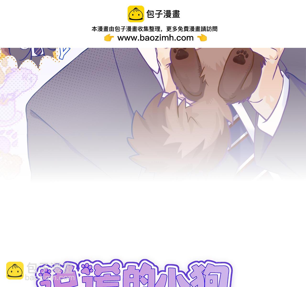 第38话 气氛不对劲(1/3)-第41话