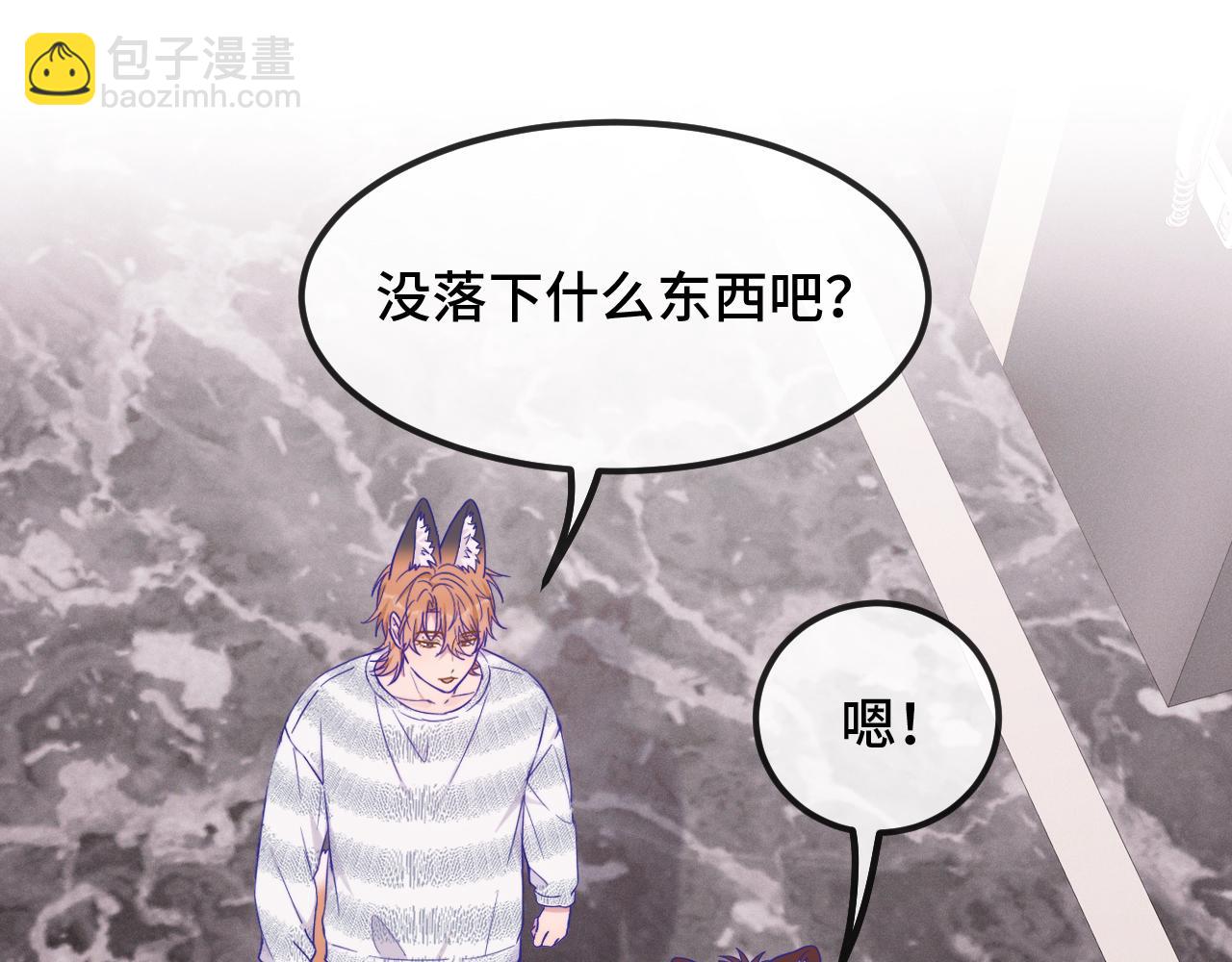 第38话 气氛不对劲(1/3)-第41话