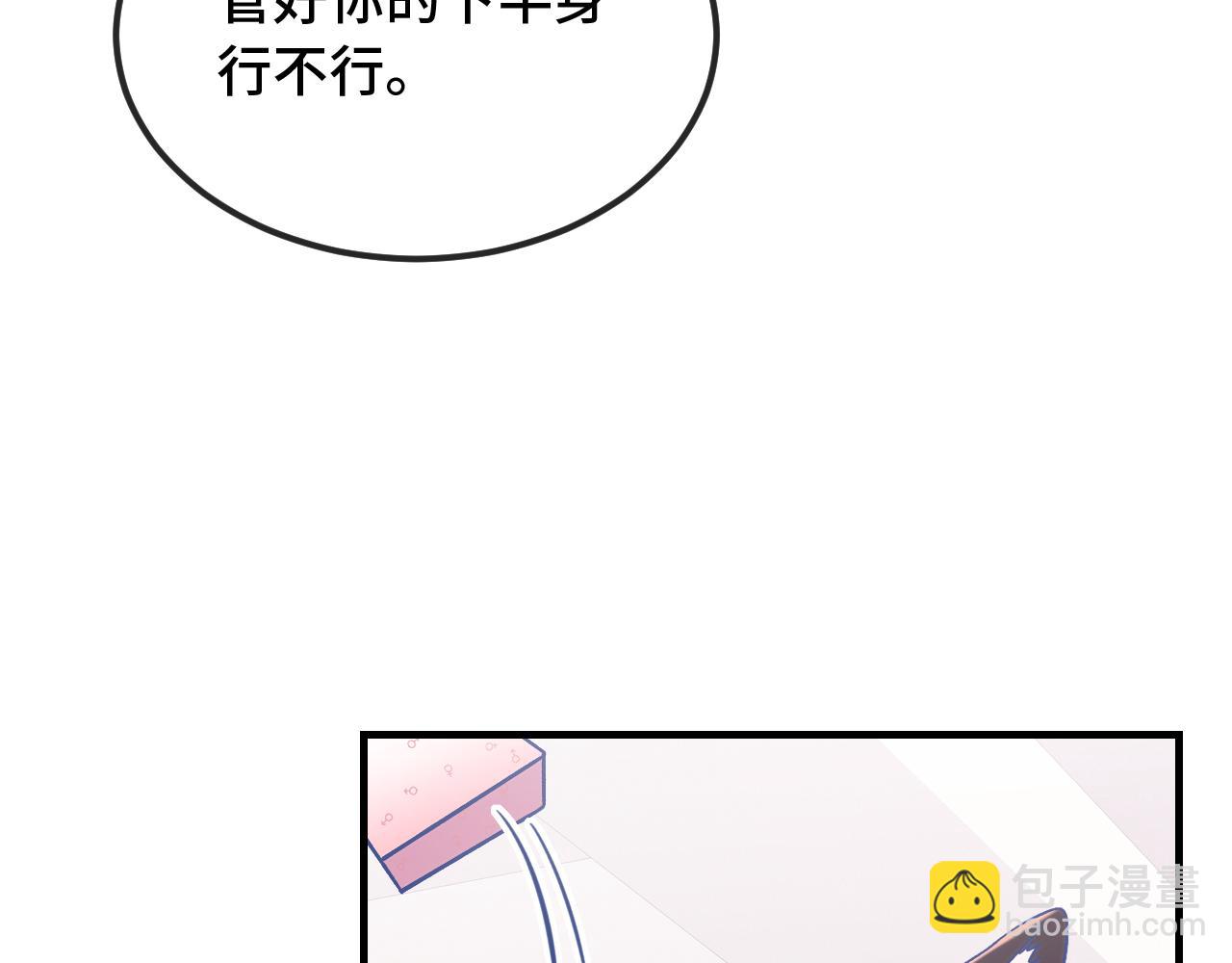 第38话 气氛不对劲(1/3)-第41话