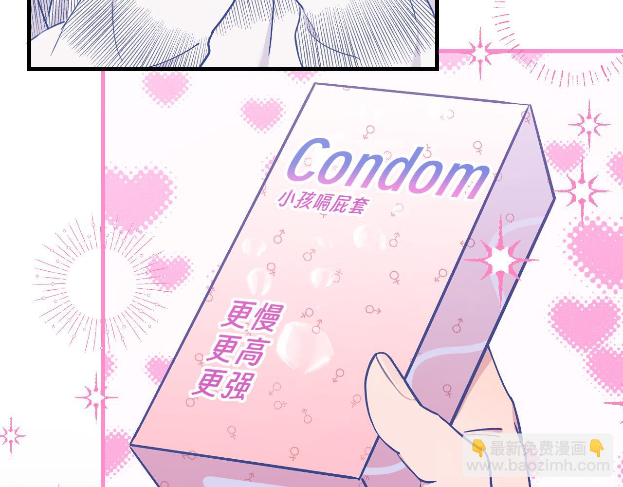 第38话 气氛不对劲(1/3)-第41话