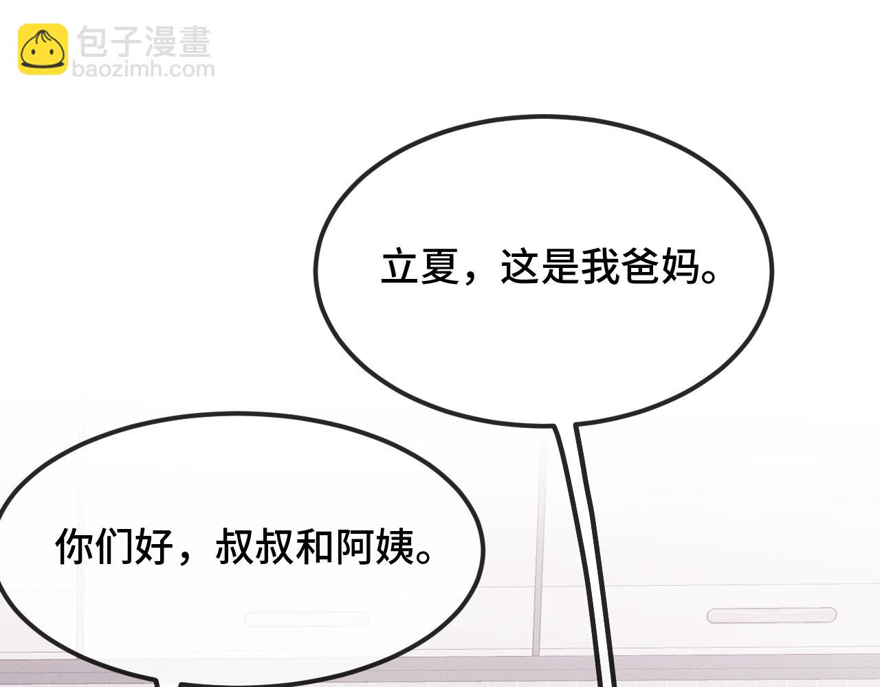 第39话 你是变态吗？(1/3)-第43话