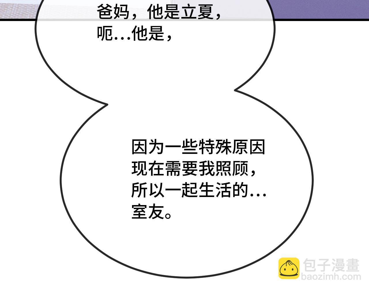 第39话 你是变态吗？(1/3)-第43话