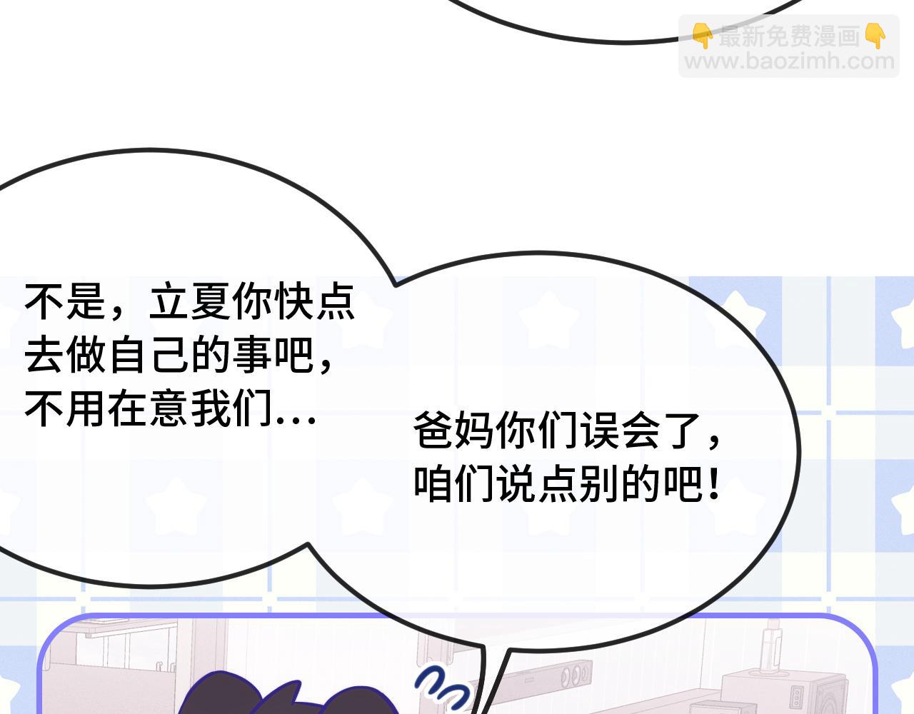 第39话 你是变态吗？(1/3)-第43话