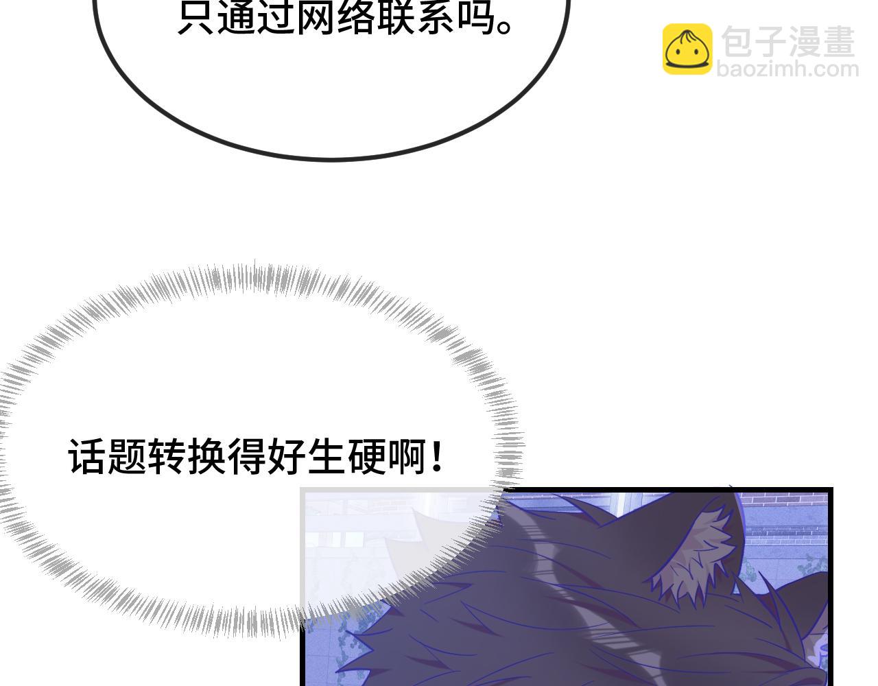 第39话 你是变态吗？(1/3)-第43话