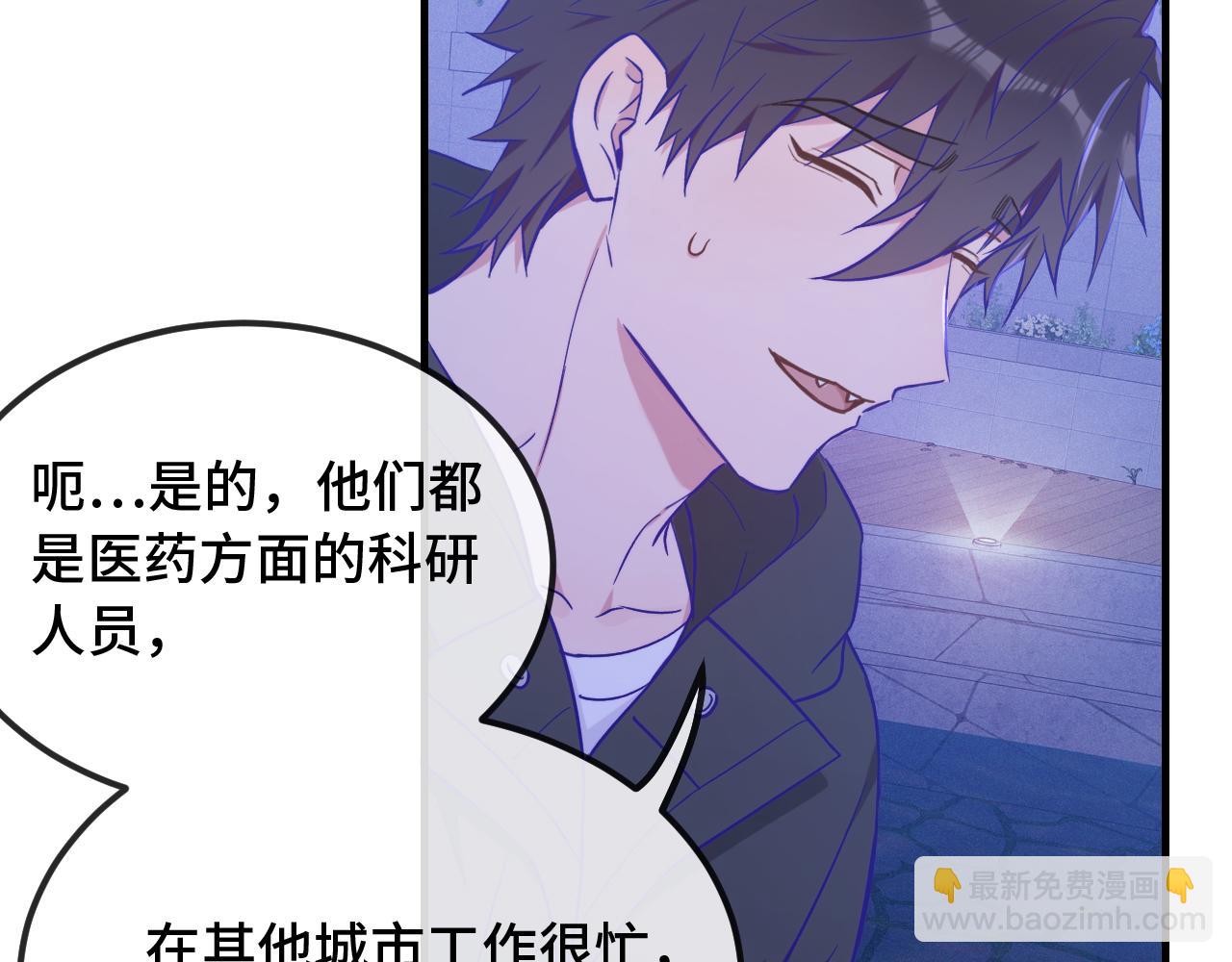 第39话 你是变态吗？(1/3)-第43话