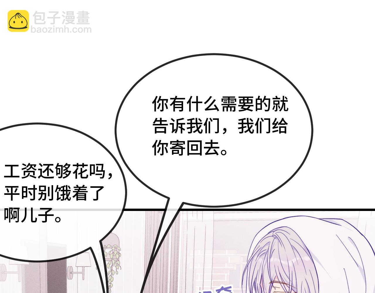 第39话 你是变态吗？(1/3)-第43话