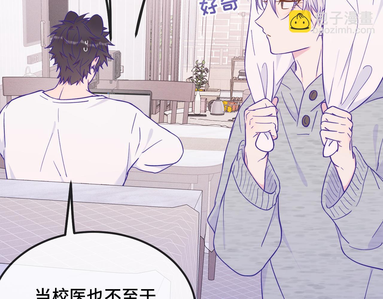 第39话 你是变态吗？(1/3)-第43话