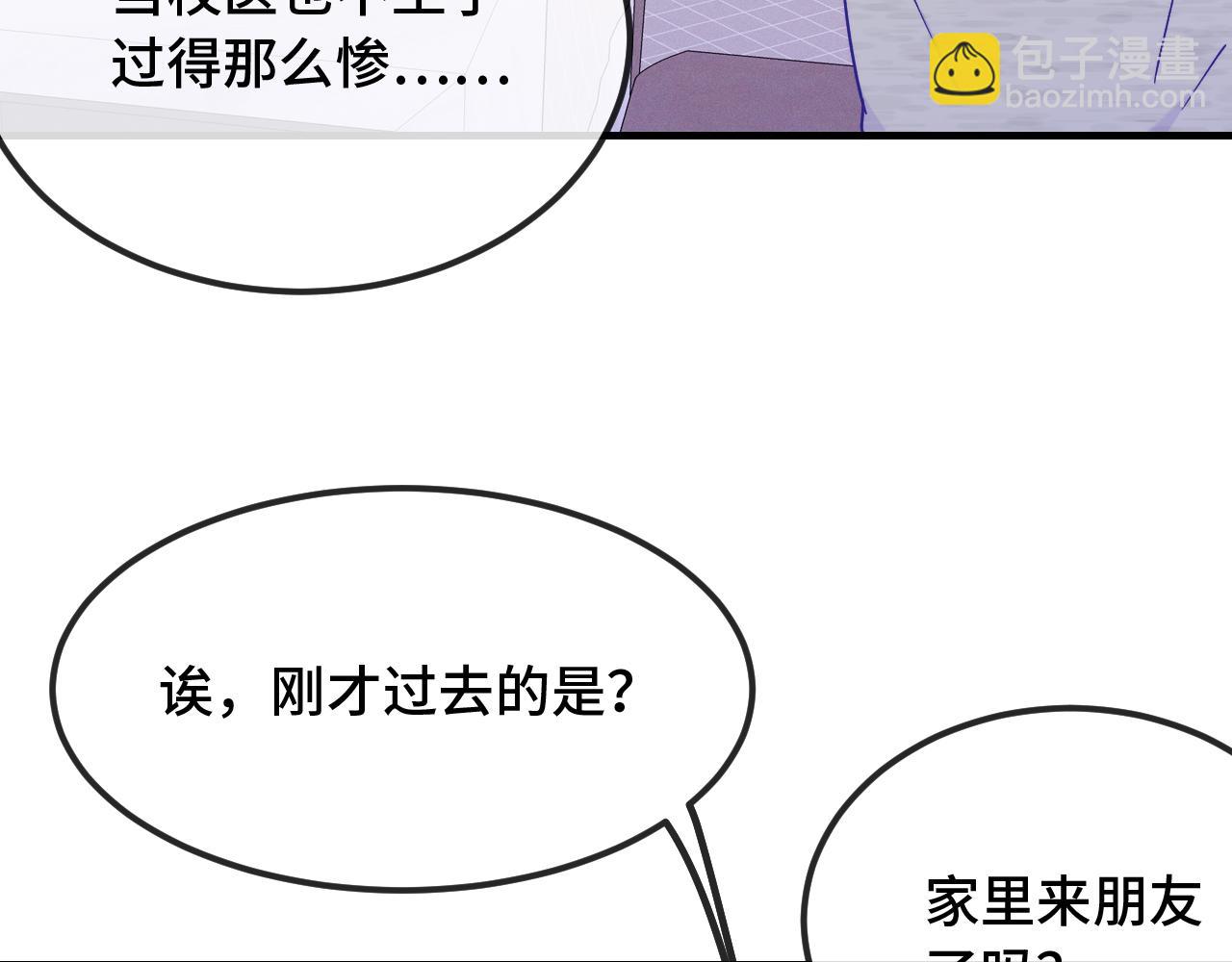 第39话 你是变态吗？(1/3)-第43话