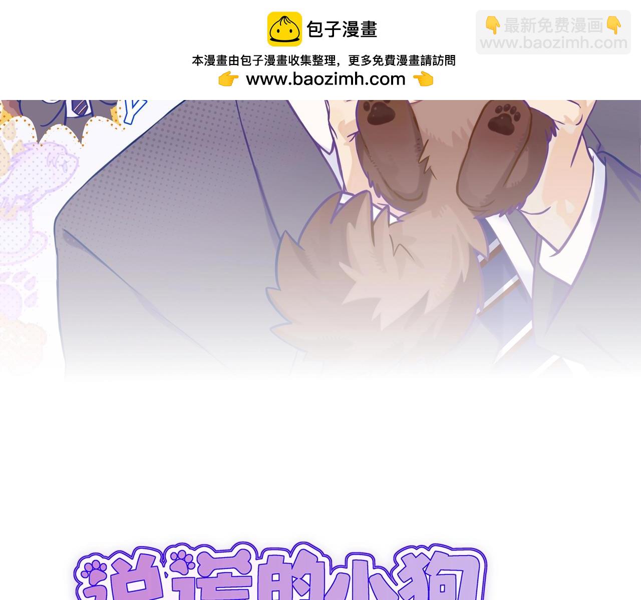 第41话 瞧给孩子酸的(1/3)-第45话