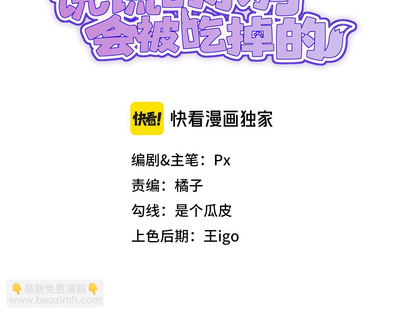 第41话 瞧给孩子酸的(1/3)-第45话