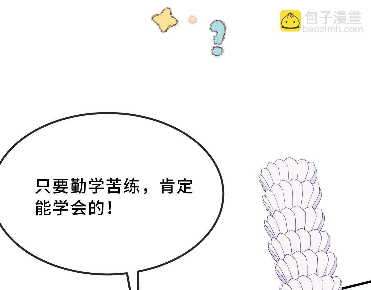 第43话 一连串暴击(1/4)-第47话
