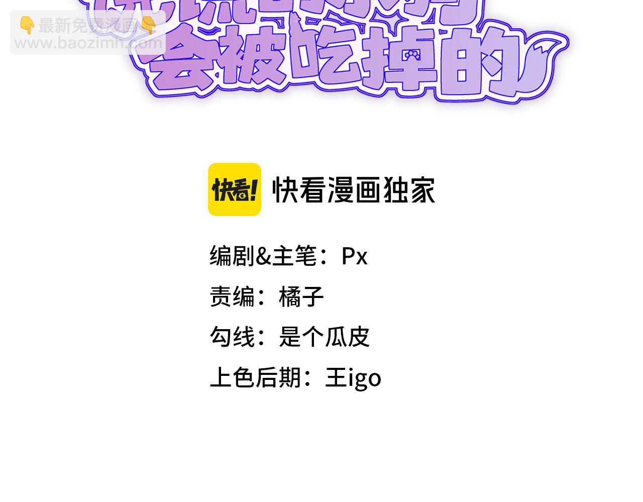第44话 谁来救一下啊(1/3)-第49话