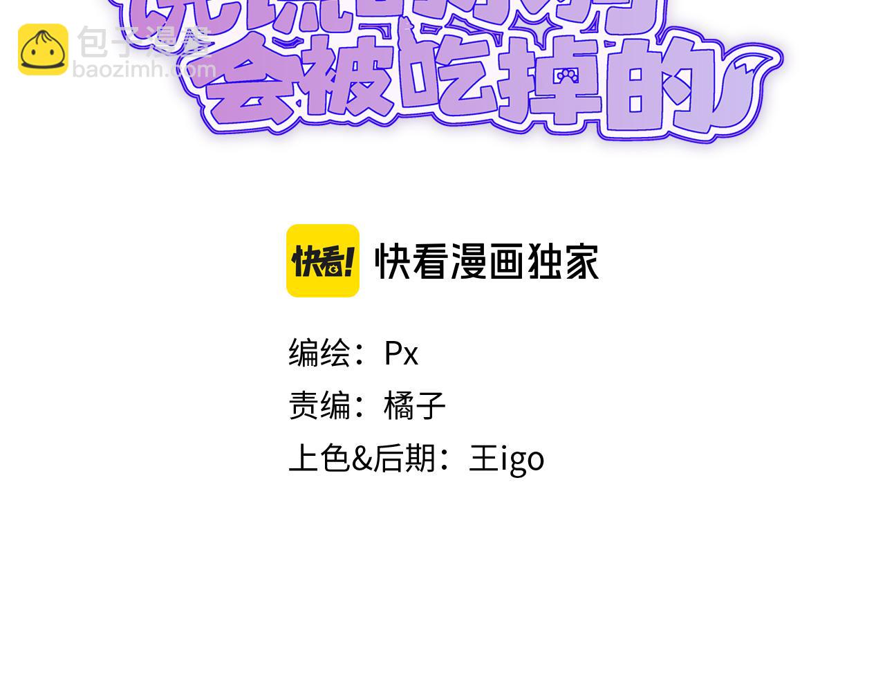 第5话 该收报酬了(1/3)-第5话