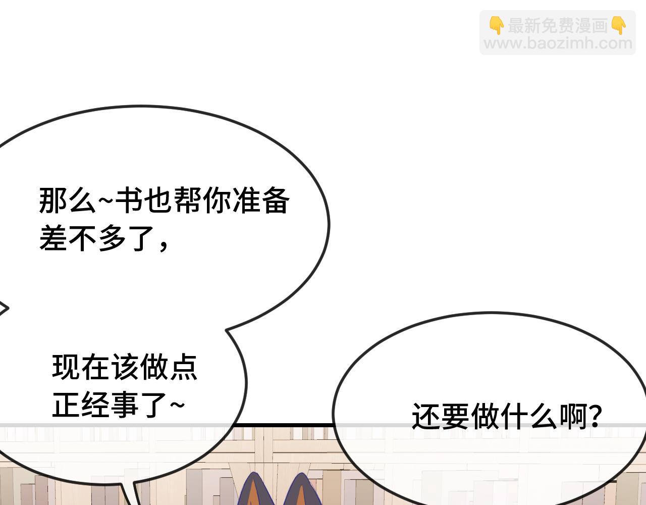第5话 该收报酬了(1/3)-第5话