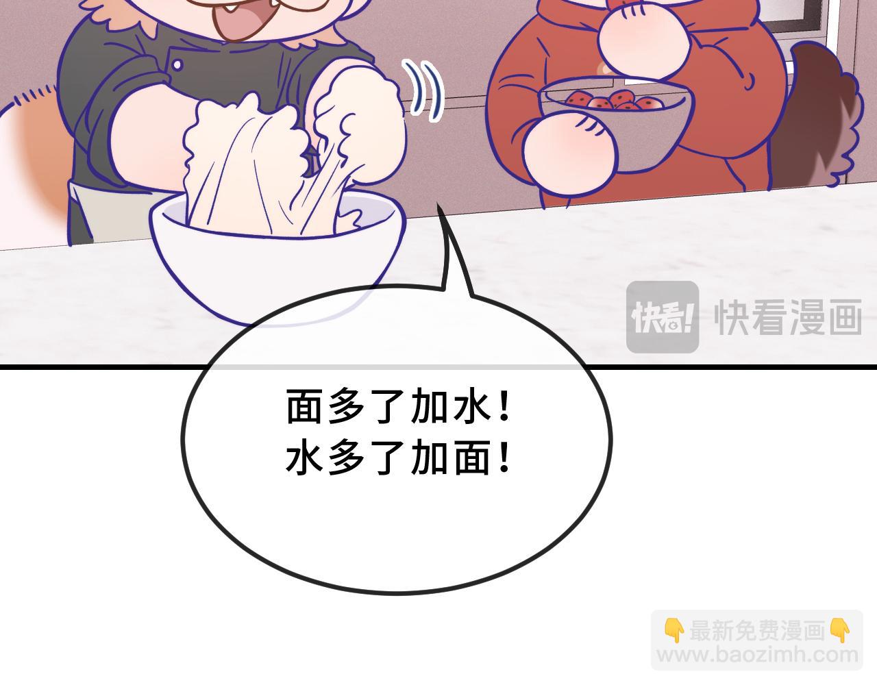 番外篇 美食小课堂-第51话