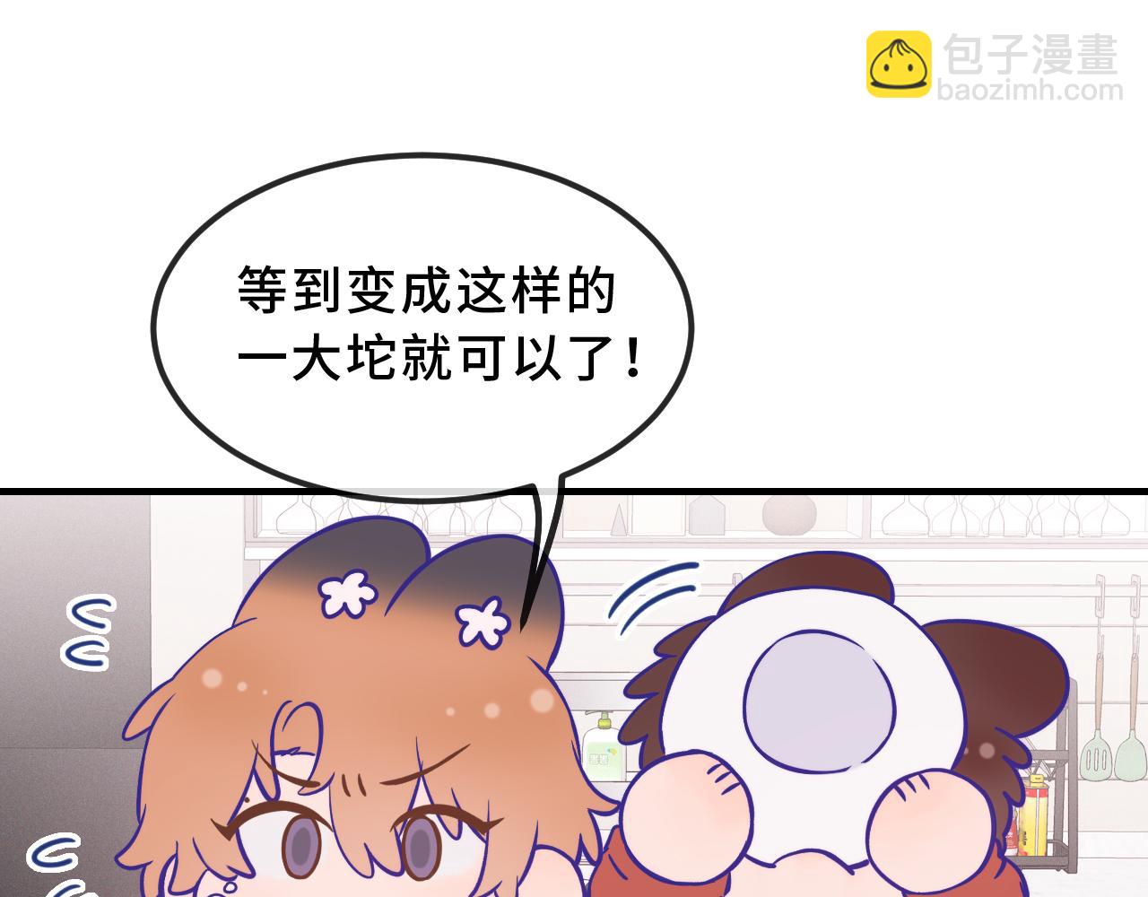 番外篇 美食小课堂-第51话
