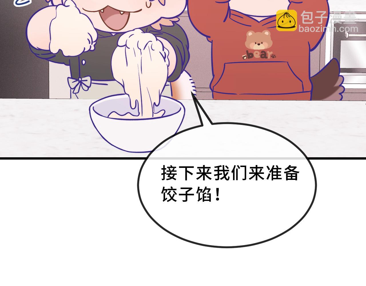 番外篇 美食小课堂-第51话