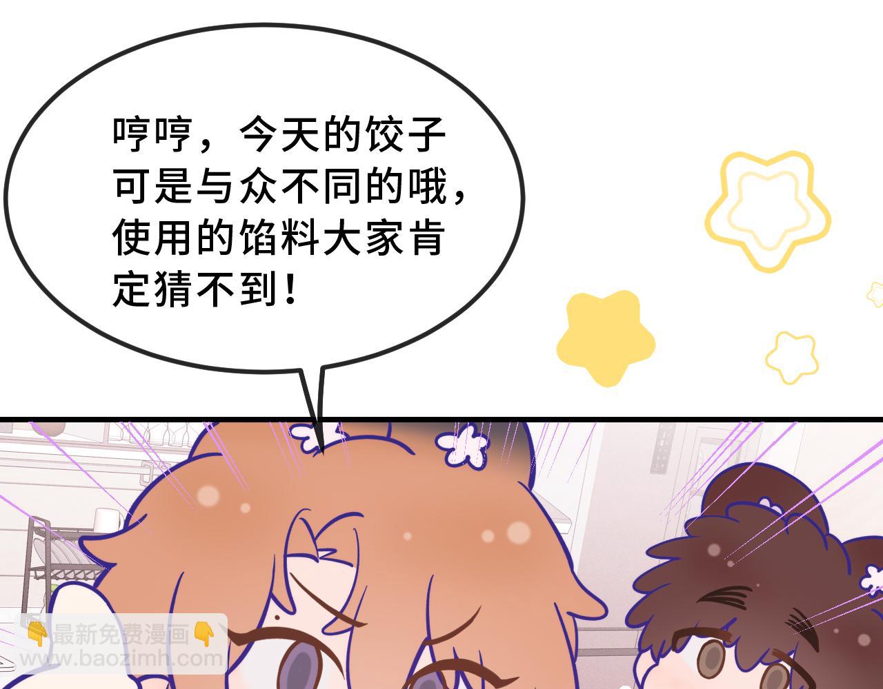 番外篇 美食小课堂-第51话