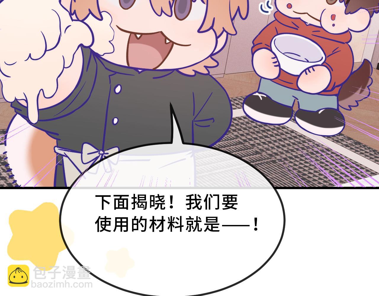 番外篇 美食小课堂-第51话