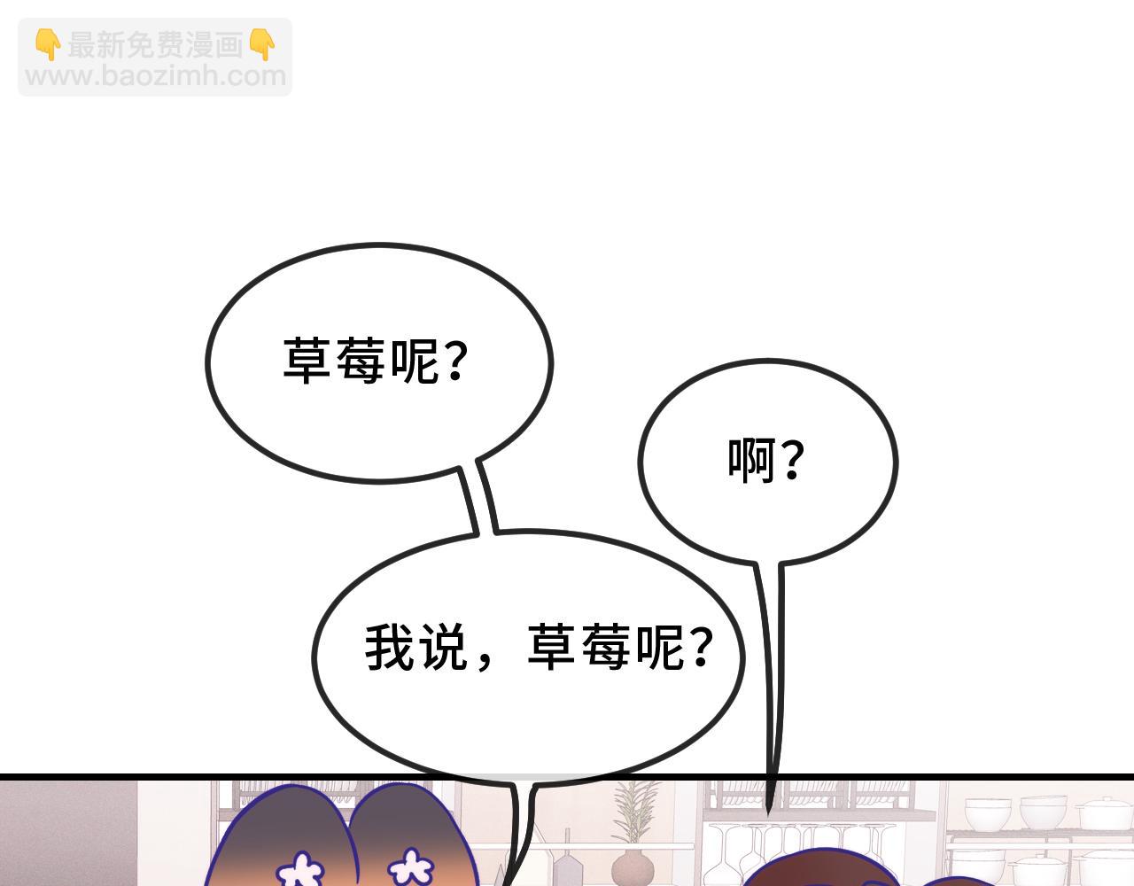 番外篇 美食小课堂-第51话