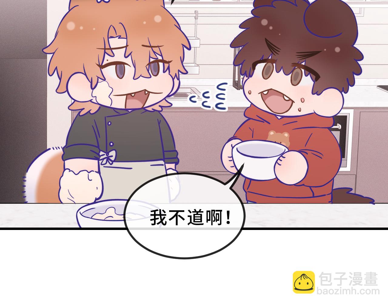 番外篇 美食小课堂-第51话