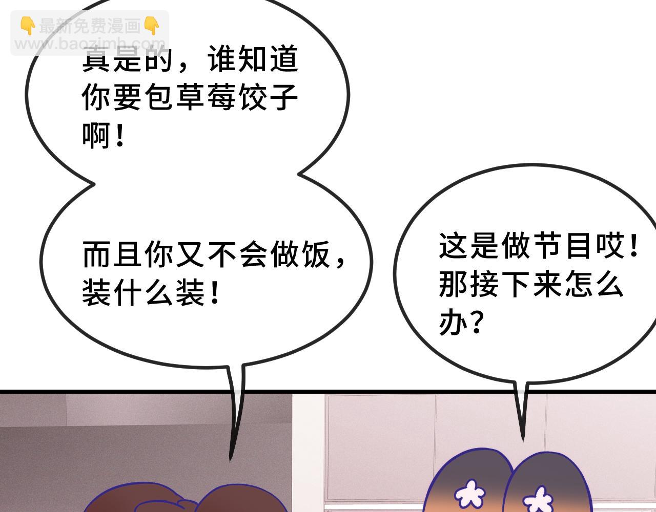 番外篇 美食小课堂-第51话