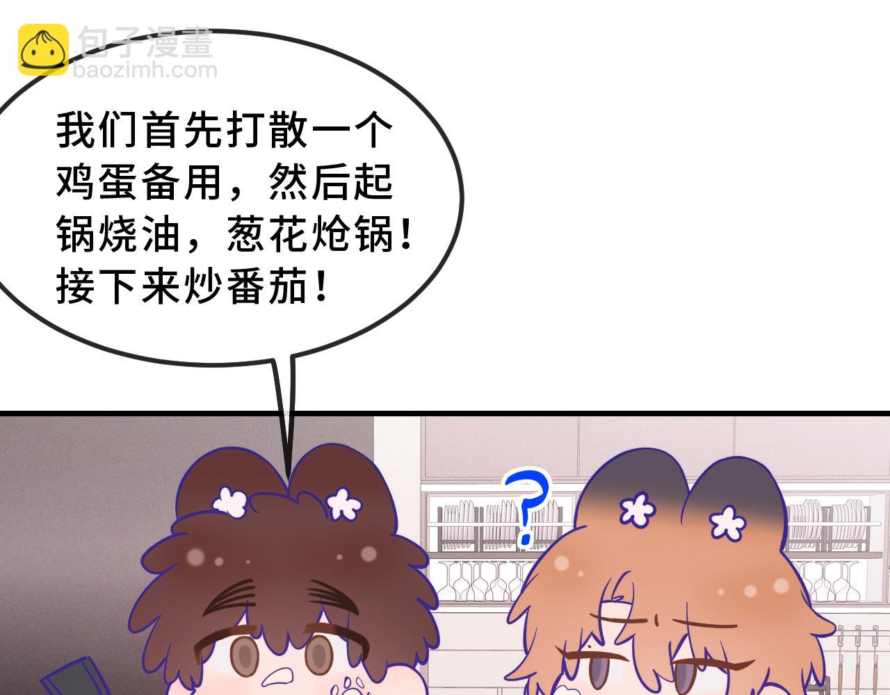 番外篇 美食小课堂-第51话