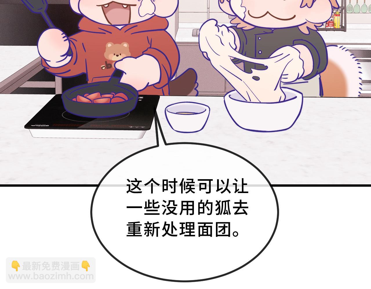 番外篇 美食小课堂-第51话