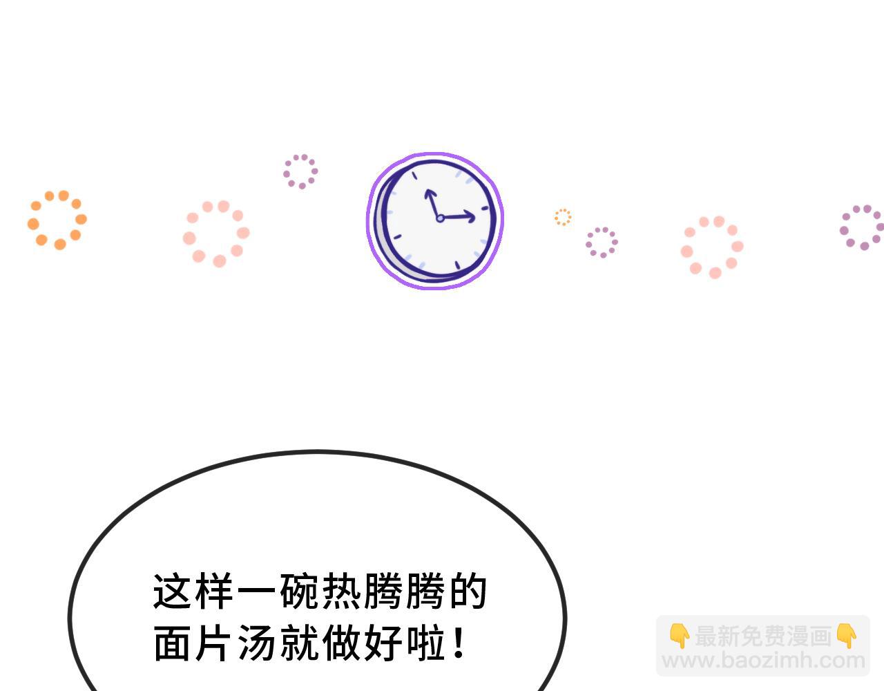 番外篇 美食小课堂-第51话