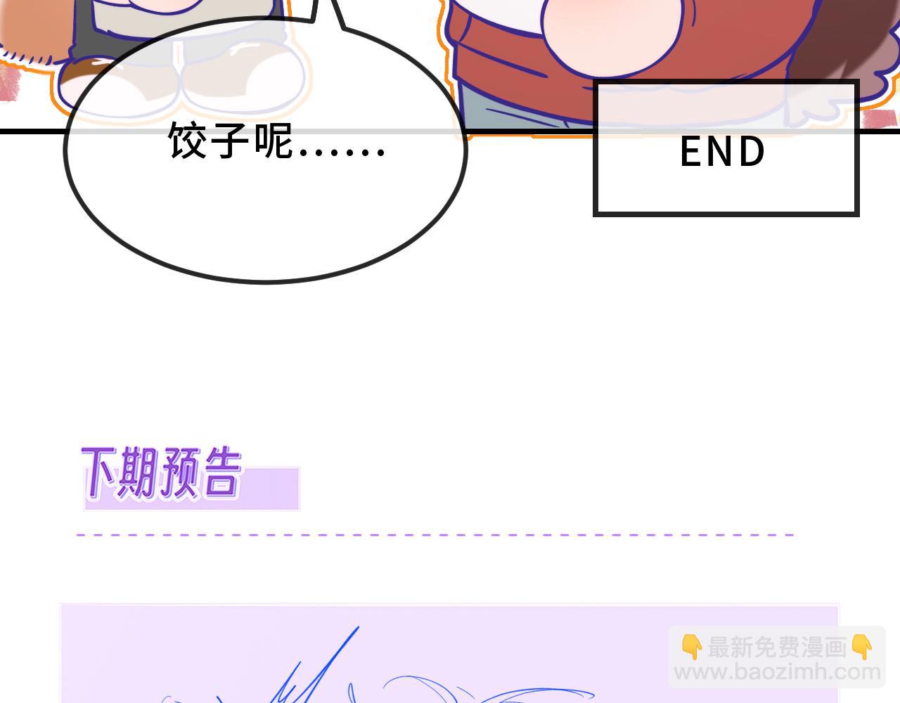 番外篇 美食小课堂-第51话