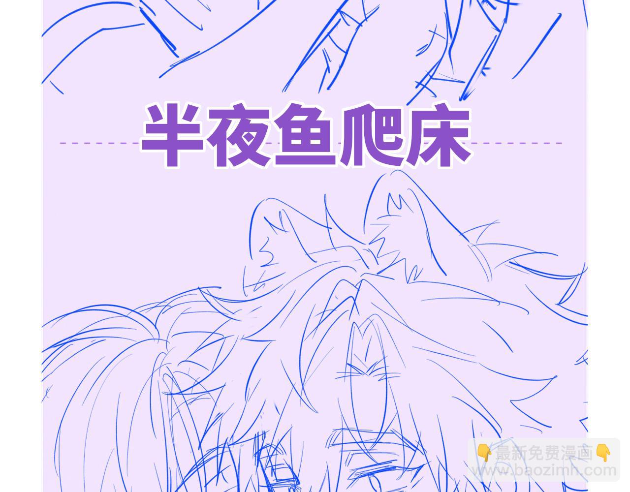 番外篇 美食小课堂-第51话