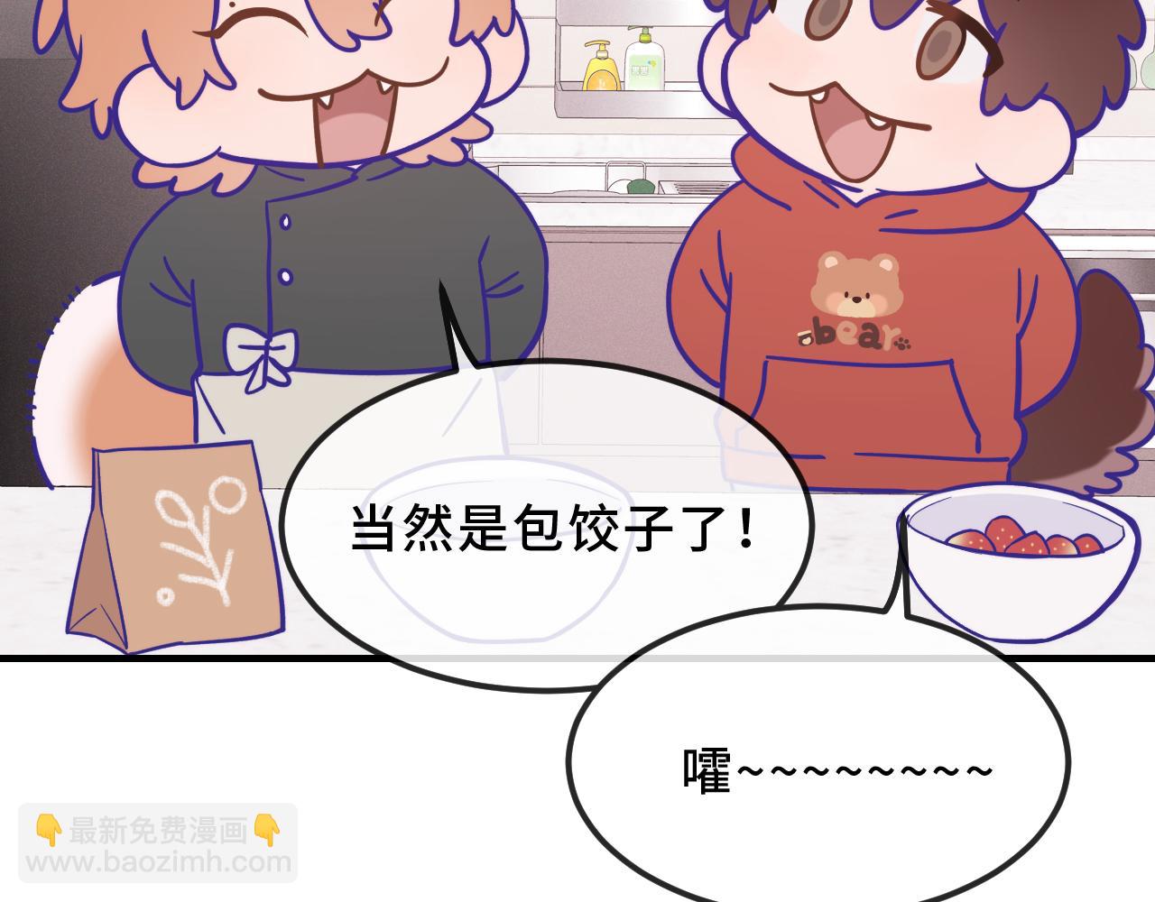 番外篇 美食小课堂-第51话