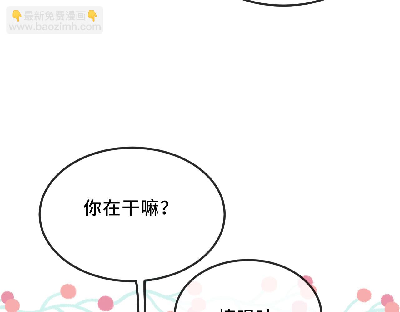 番外篇 美食小课堂-第51话