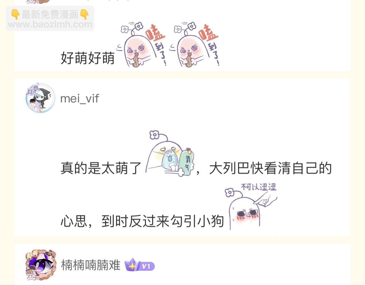 番外篇 美食小课堂-第51话