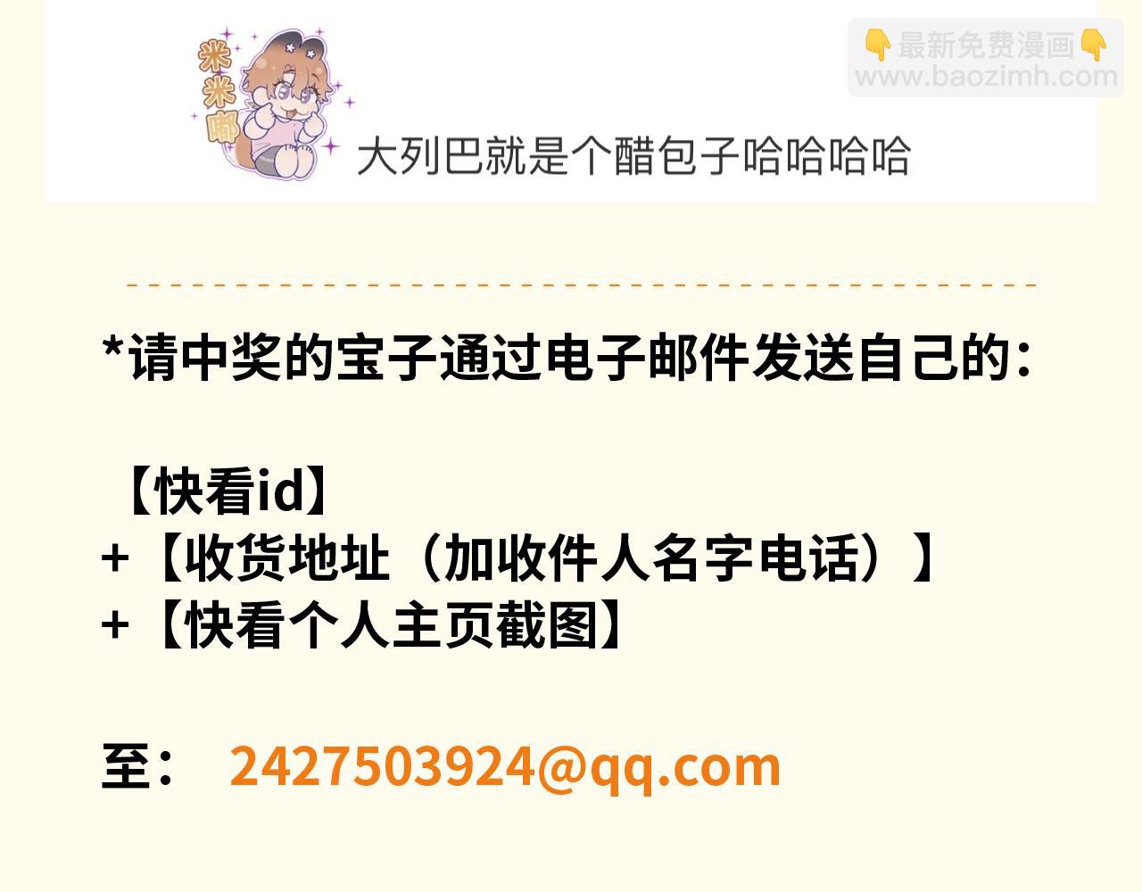 番外篇 美食小课堂-第51话